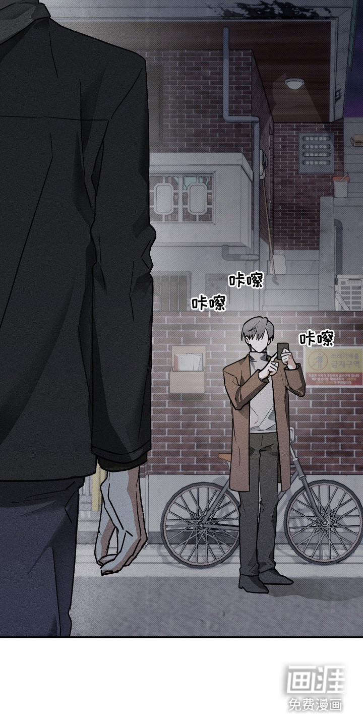 他的暗室 第2话 第15页