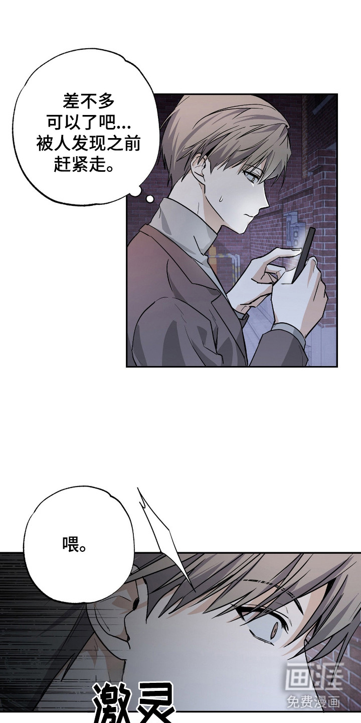 他的暗室 第2话 第16页