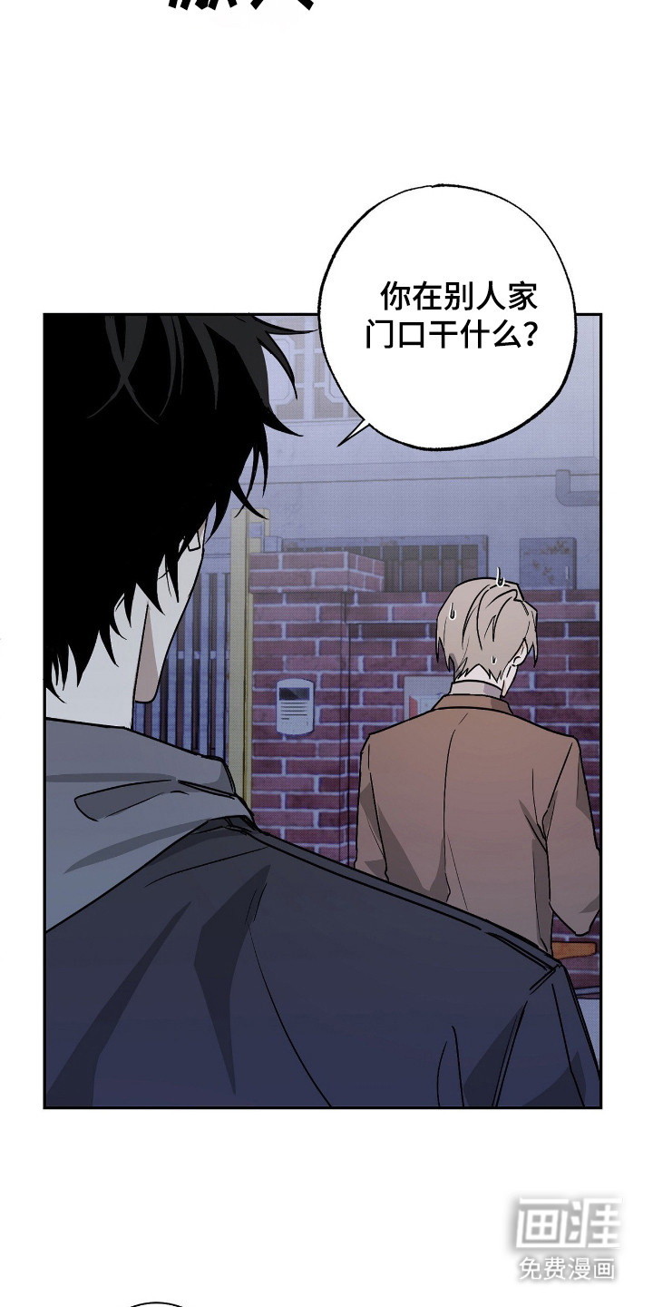 他的暗室 第2话 第17页