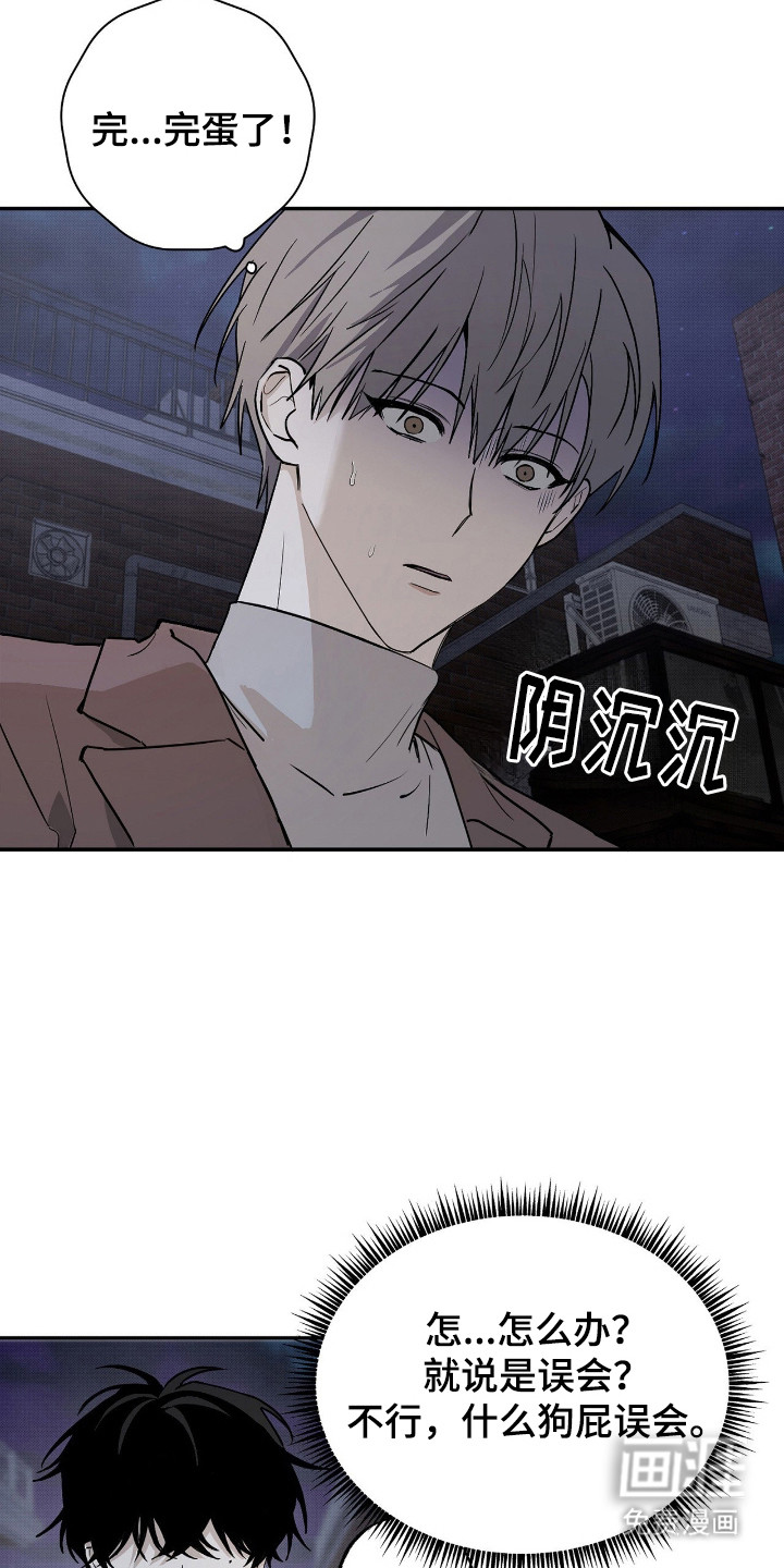 他的暗室 第2话 第18页