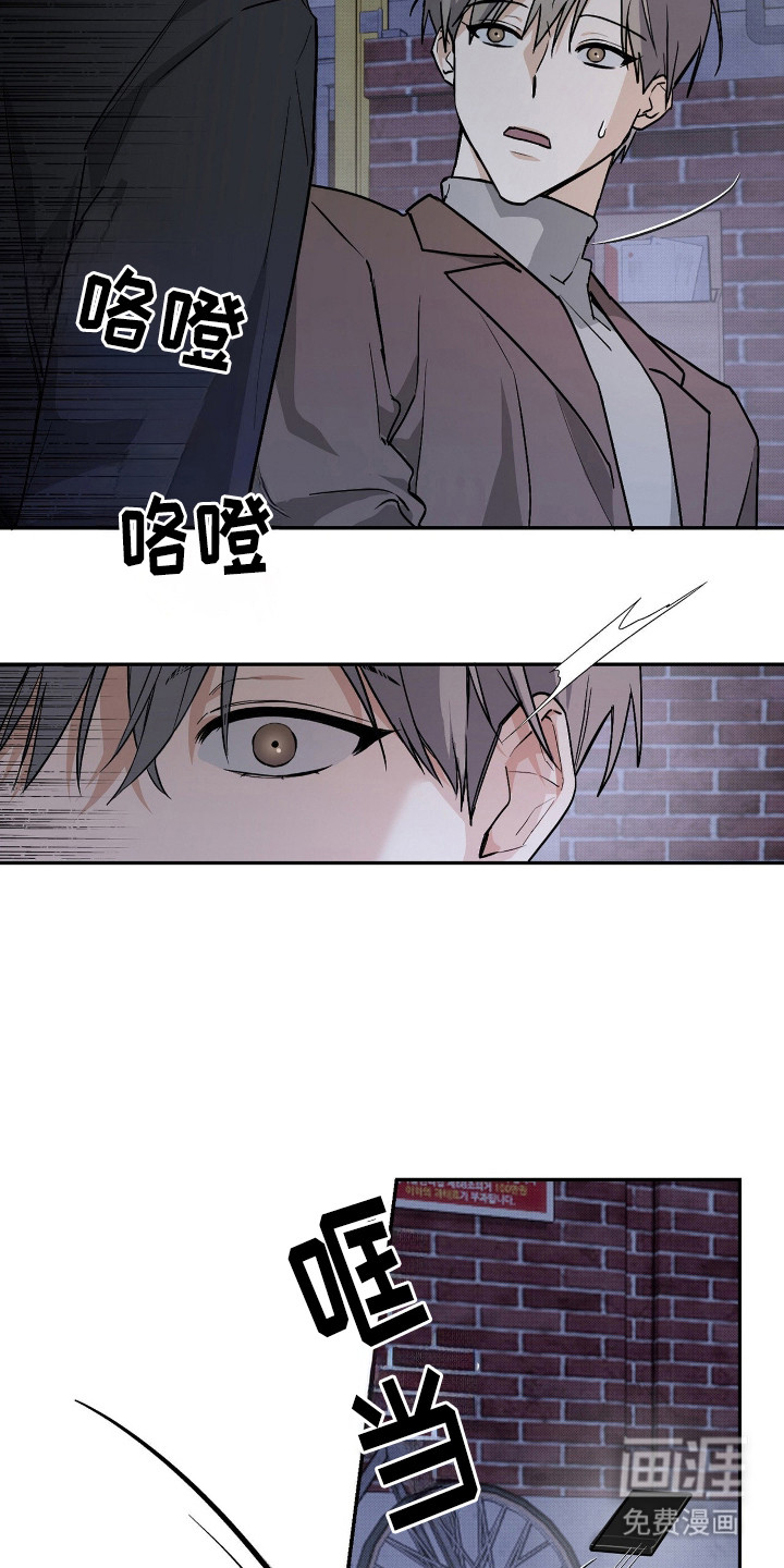 他的暗室 第2话 第20页