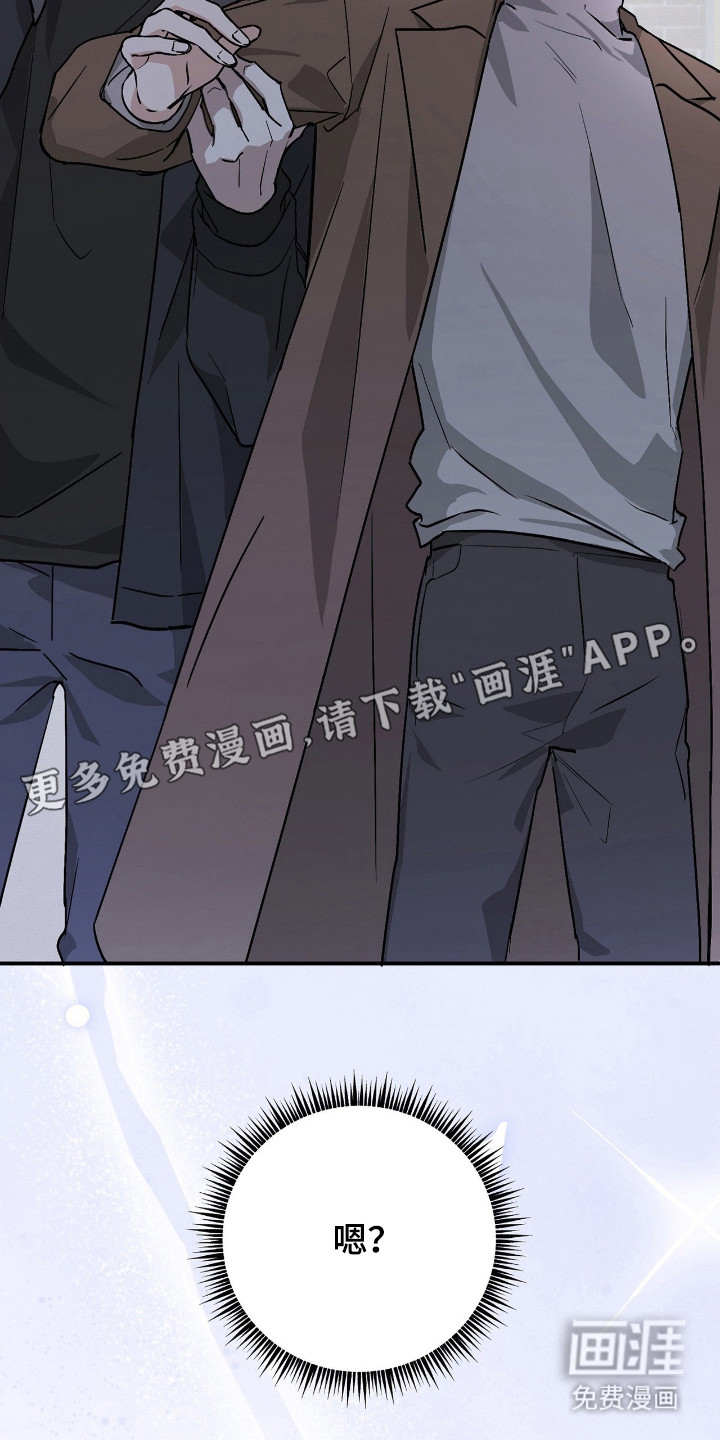 他的暗室 第2话 第22页