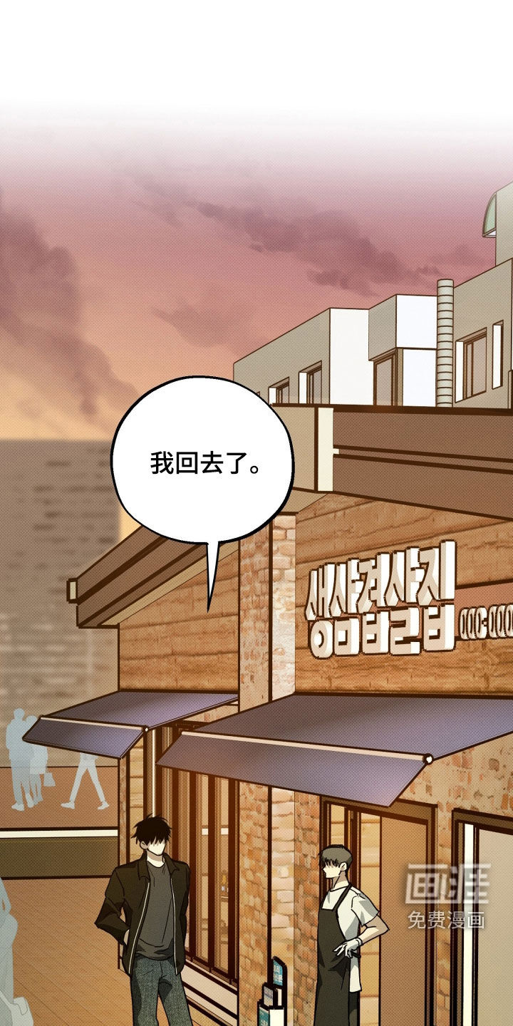 他的暗室漫画-图11