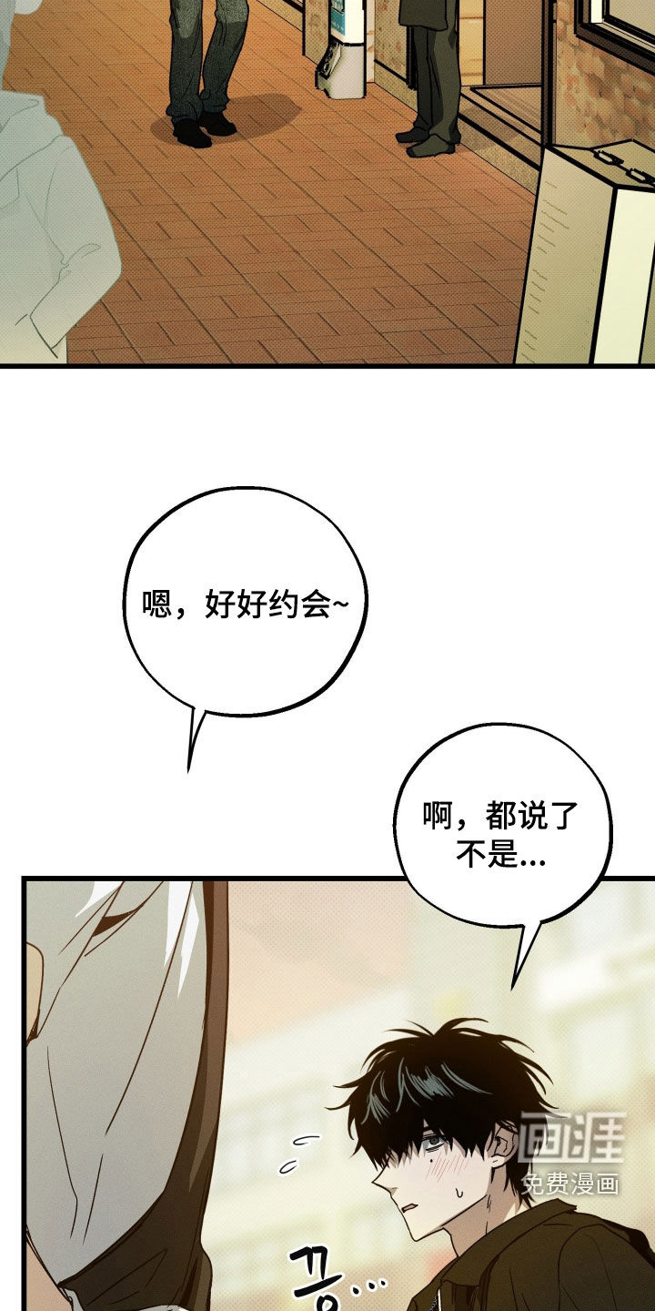 他的暗室漫画-图12
