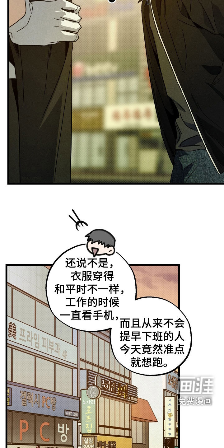 他的暗室漫画-图13