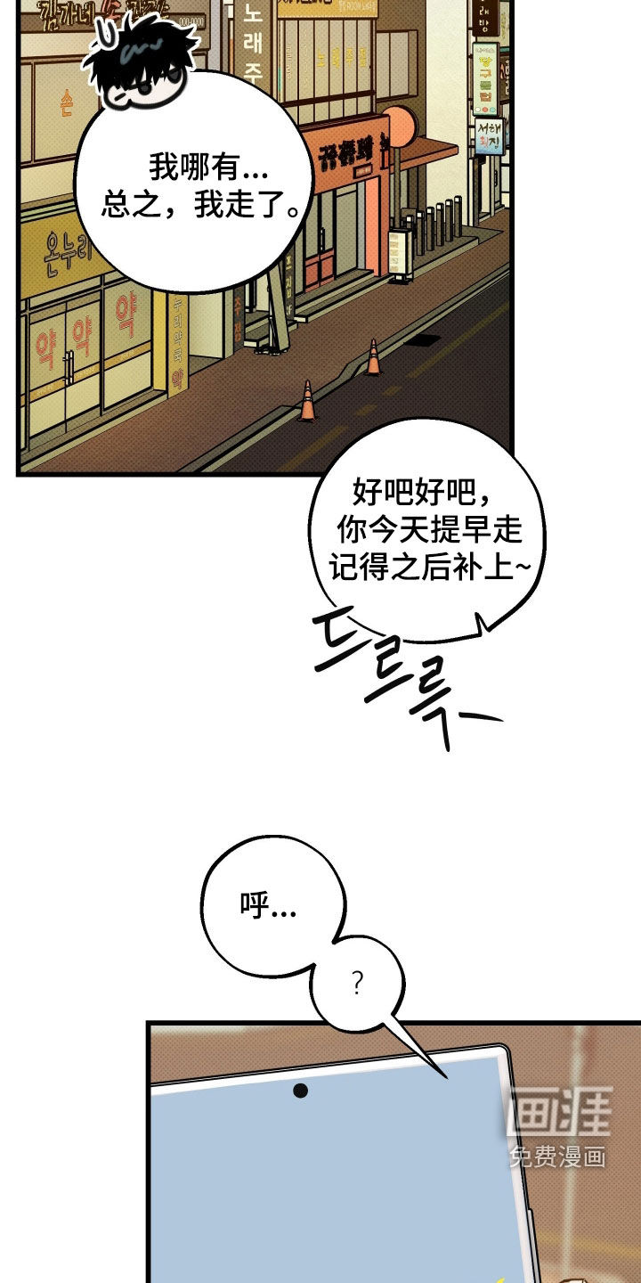 他的暗室漫画-图14