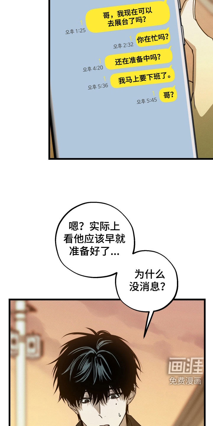 他的暗室漫画-图15
