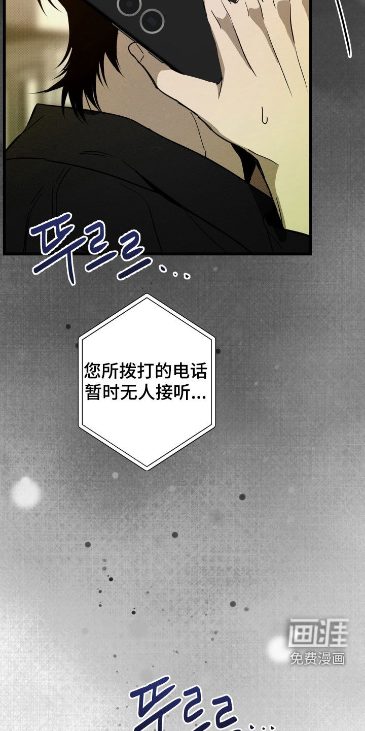 他的暗室漫画-图17