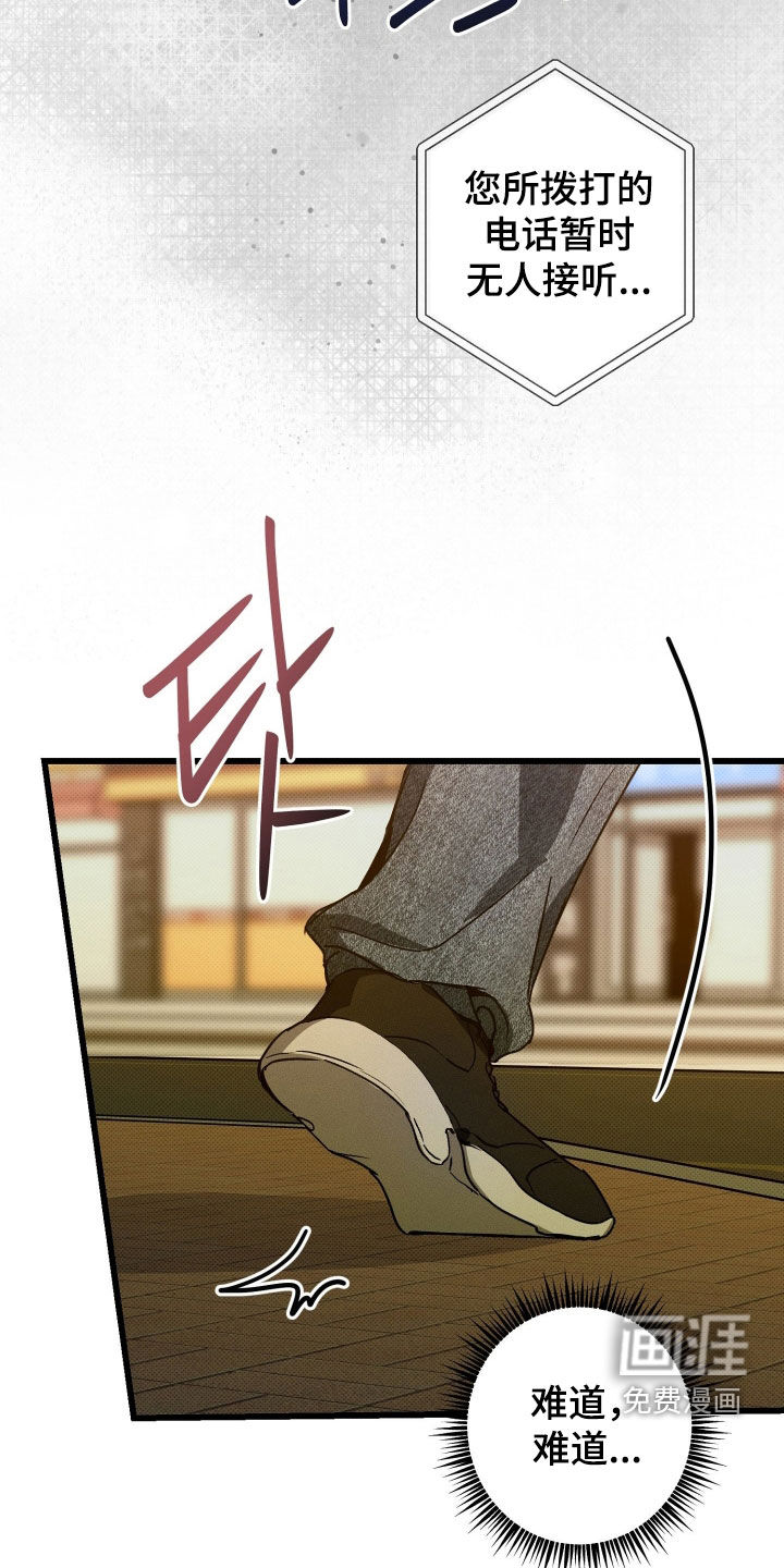 他的暗室漫画-图18