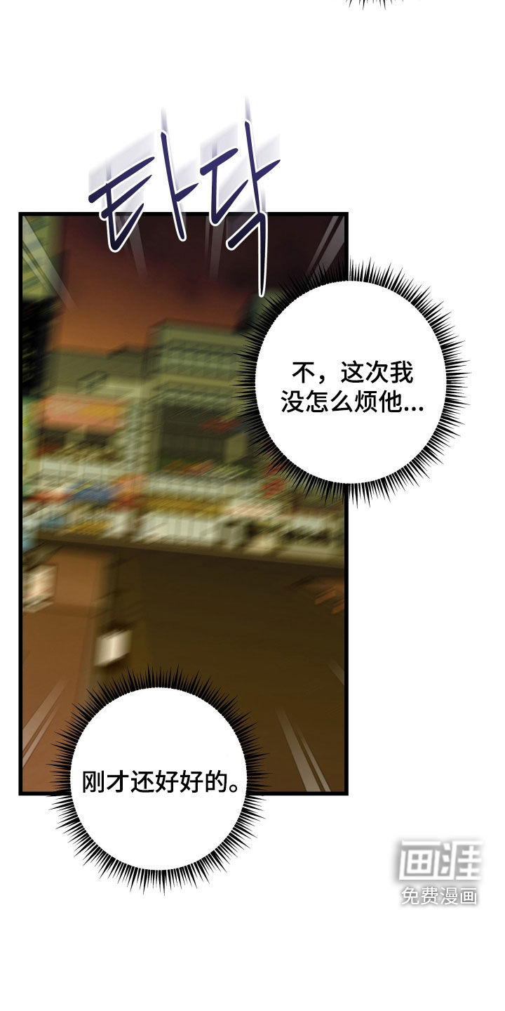 他的暗室漫画-图19