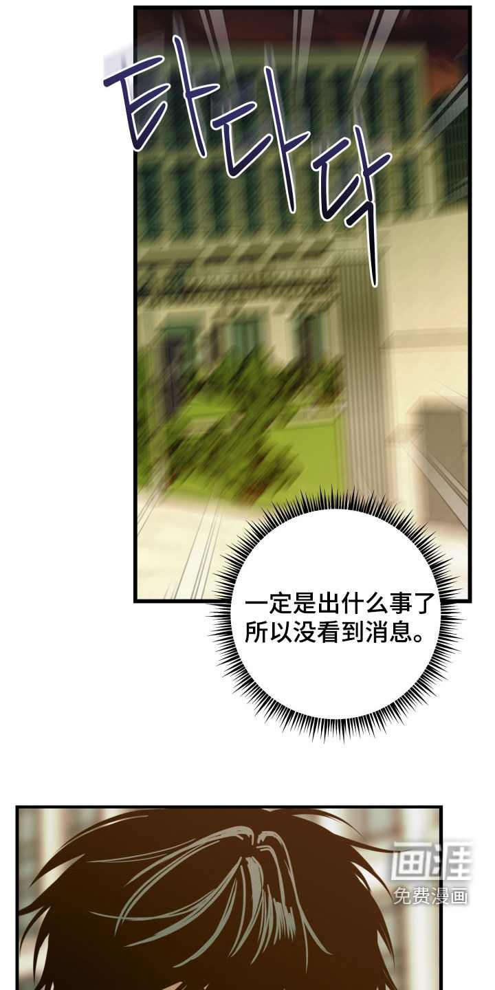 他的暗室漫画-图20