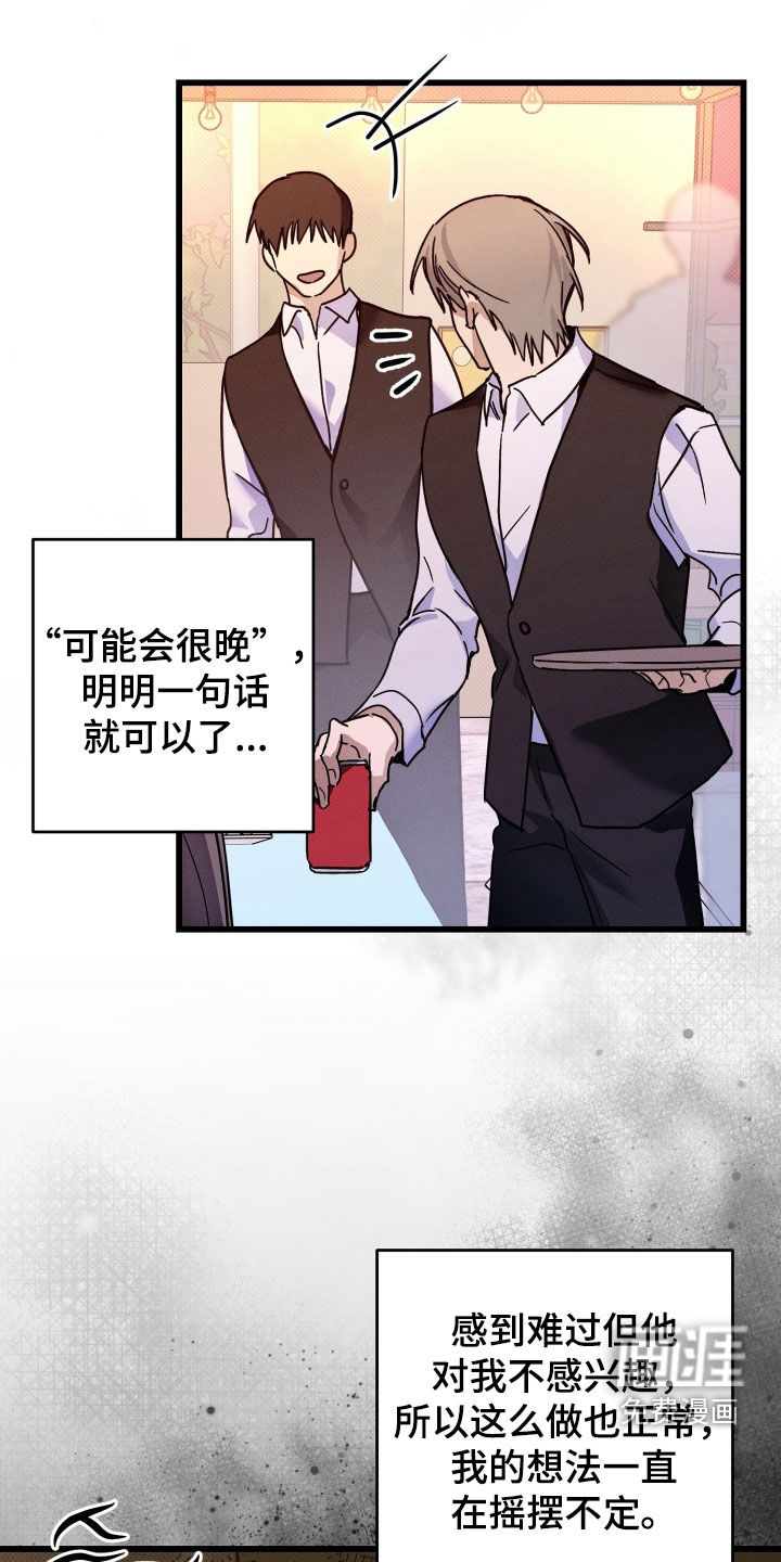 他的暗室漫画-图25