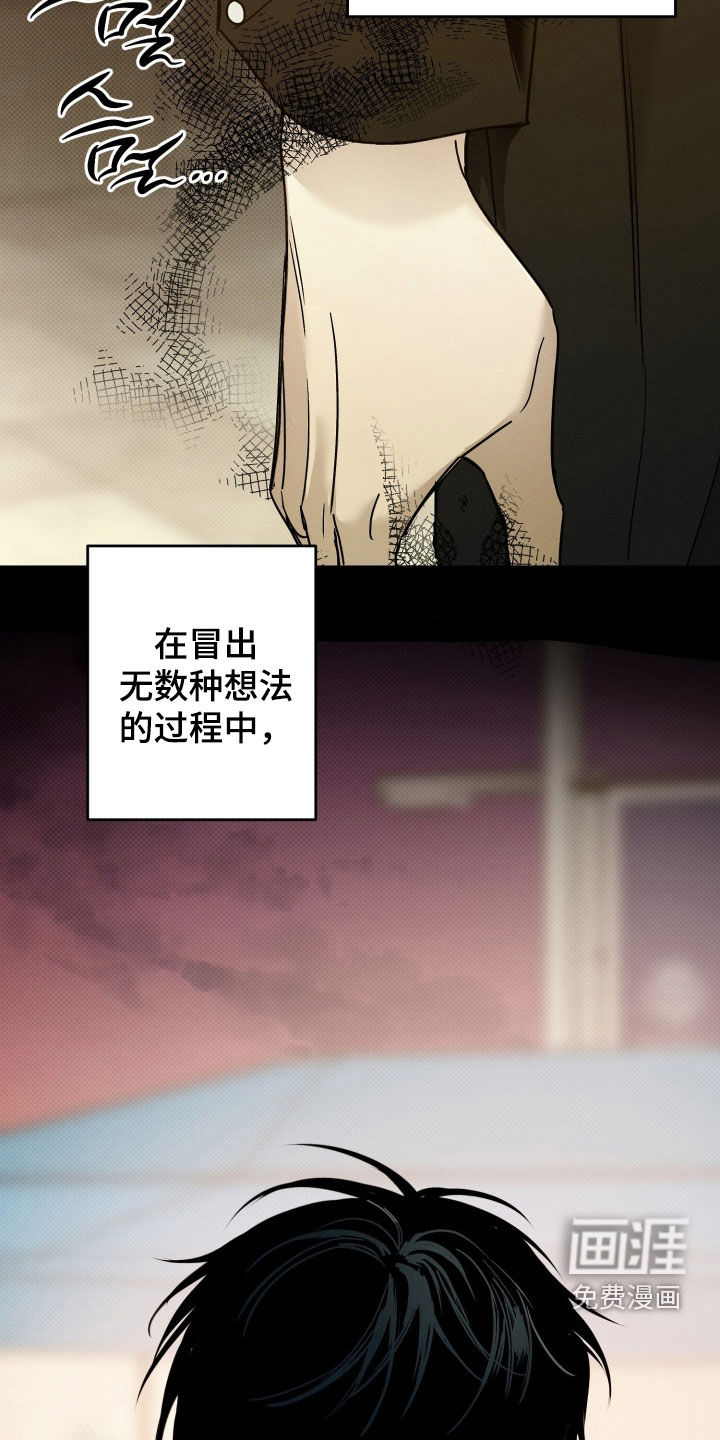 他的暗室漫画-图26