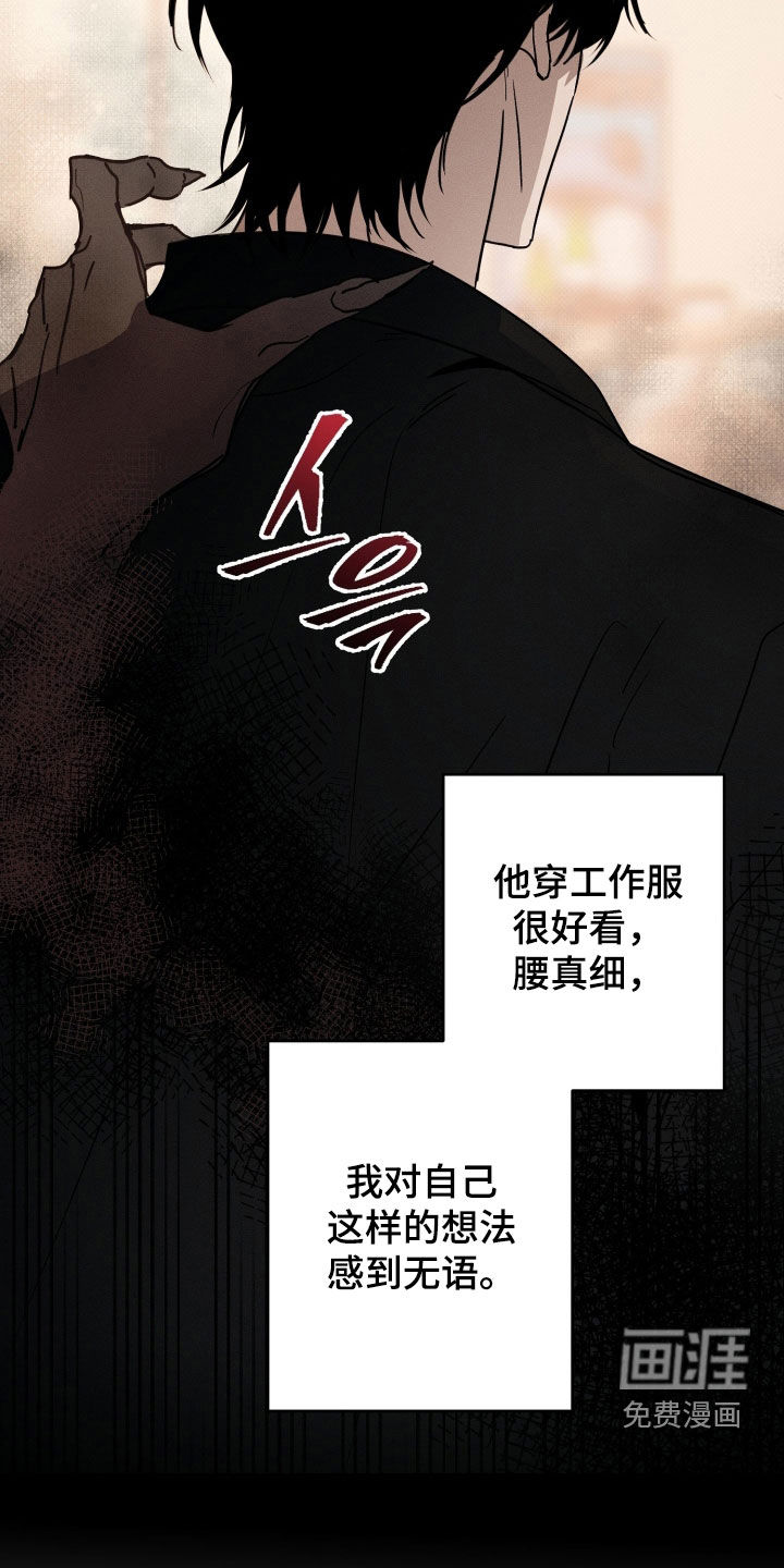 他的暗室漫画-图27