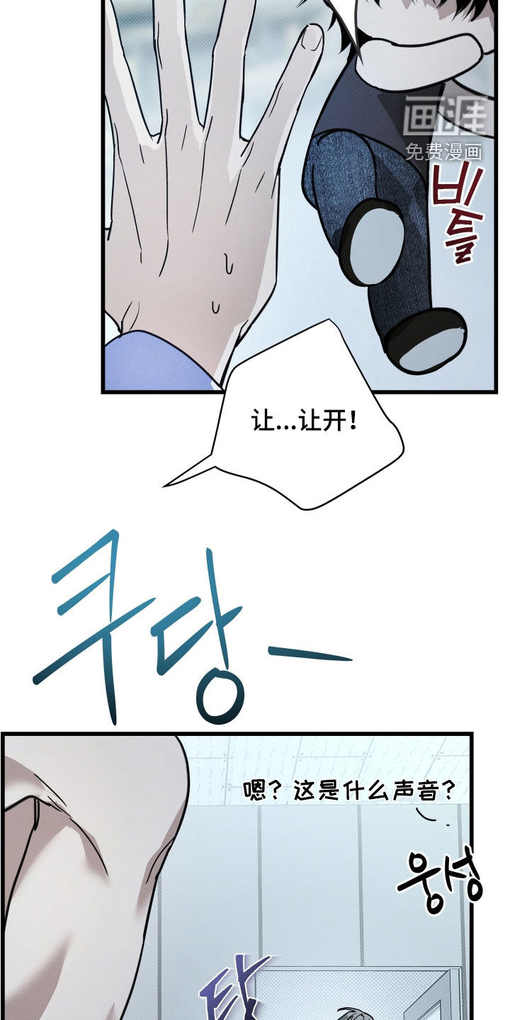 他的暗室漫画-图30
