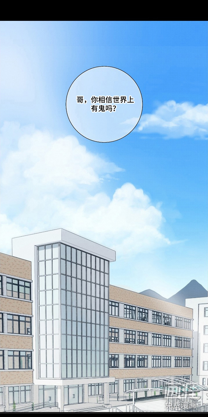 他的暗室第3话图