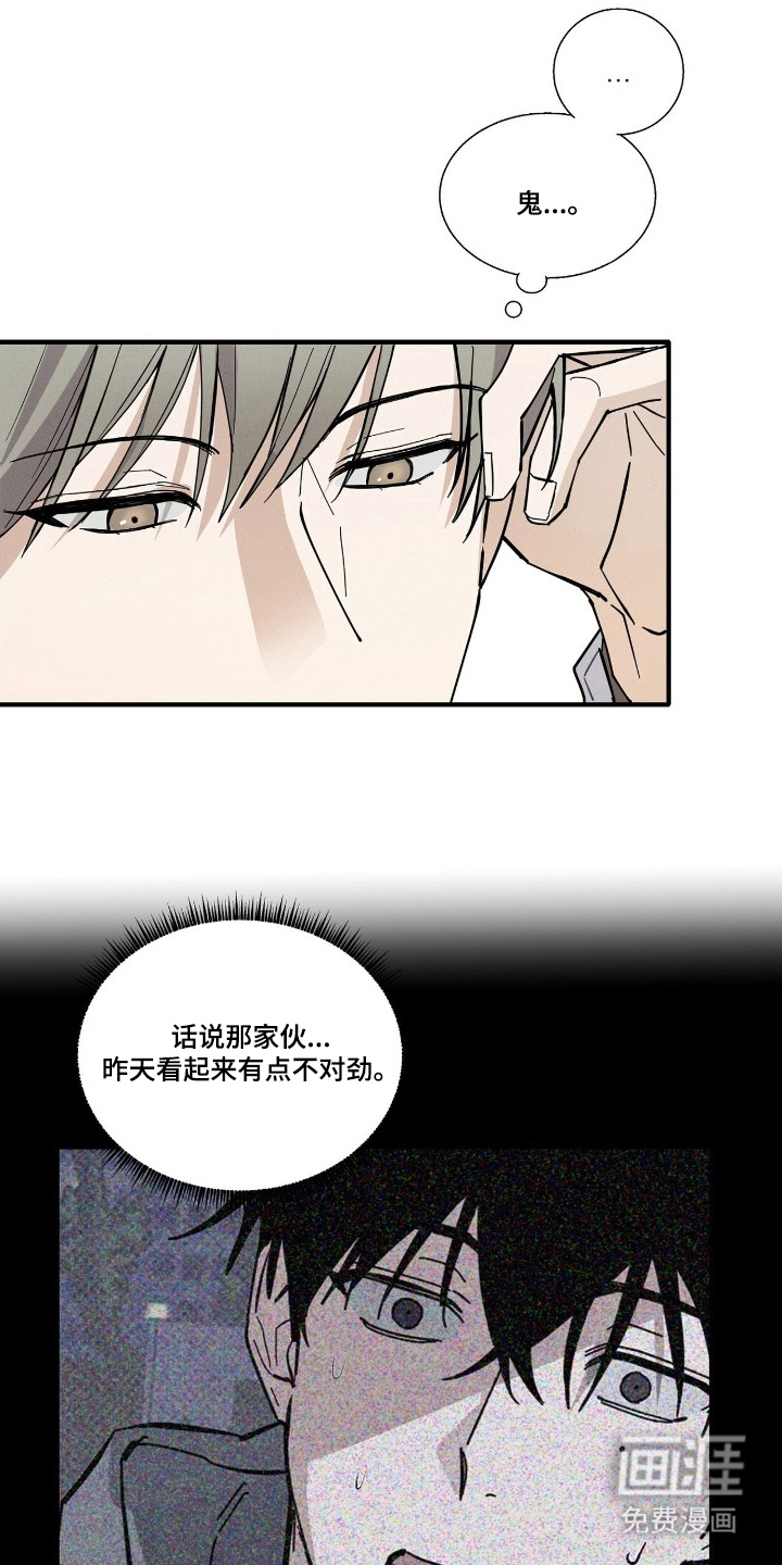 他的暗室第6话图