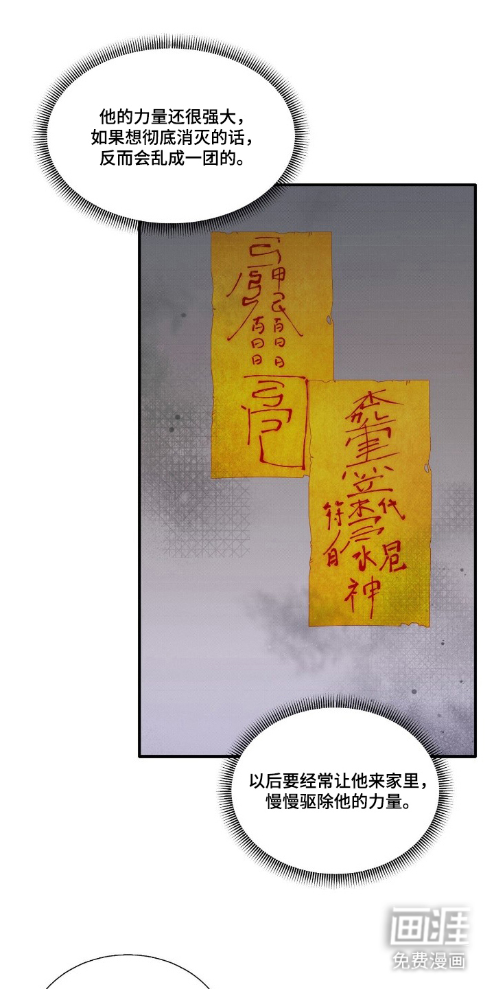 他的暗室第9话图