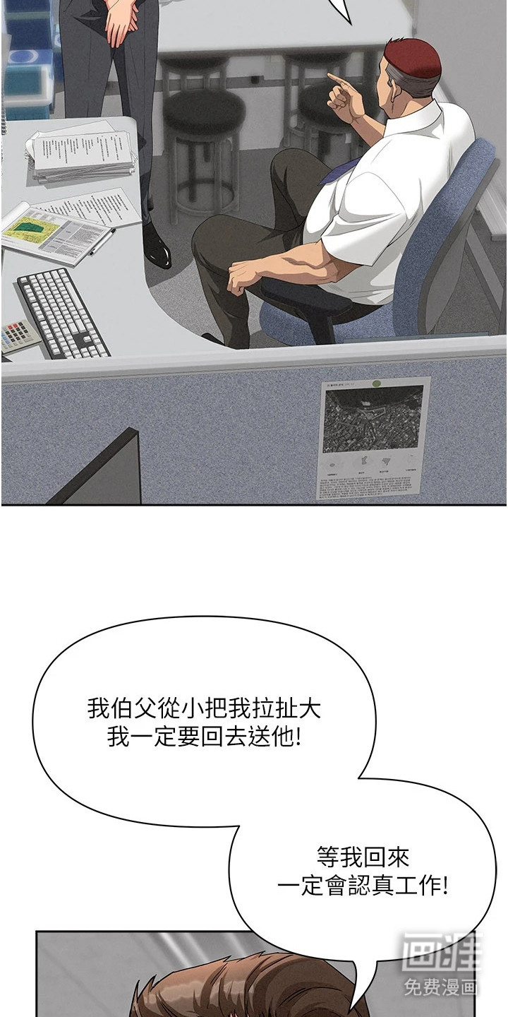 她的旧香漫画-图4