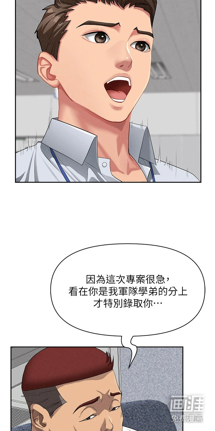 她的旧香漫画-图5