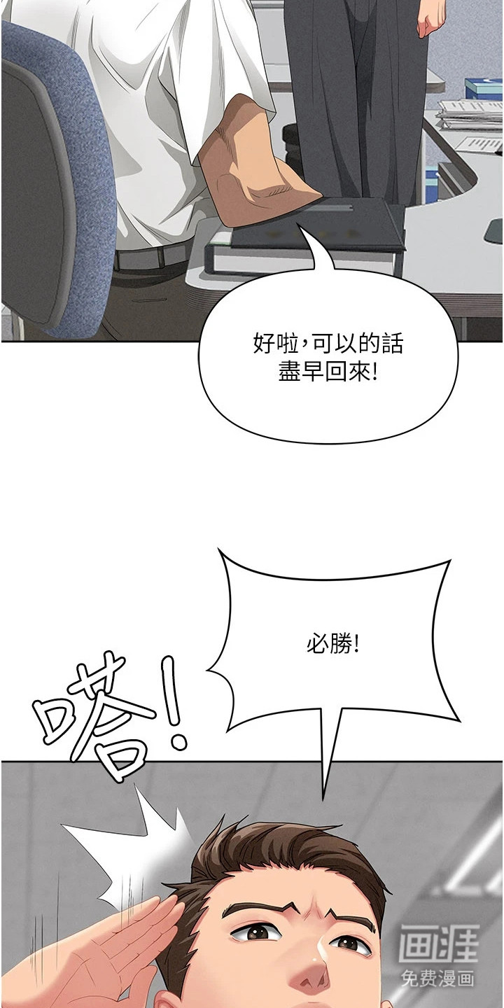 她的旧香漫画-图7