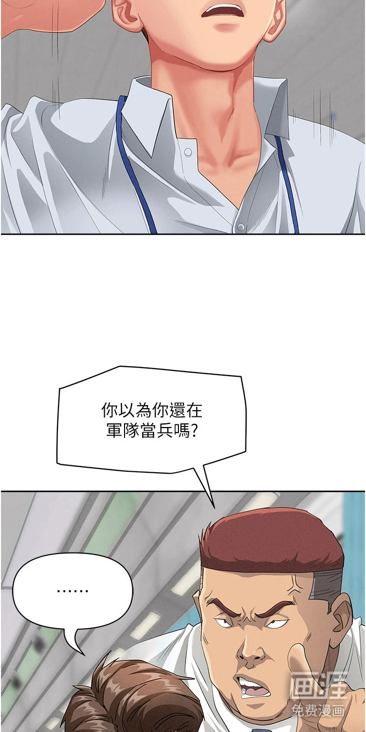 她的旧香漫画-图8