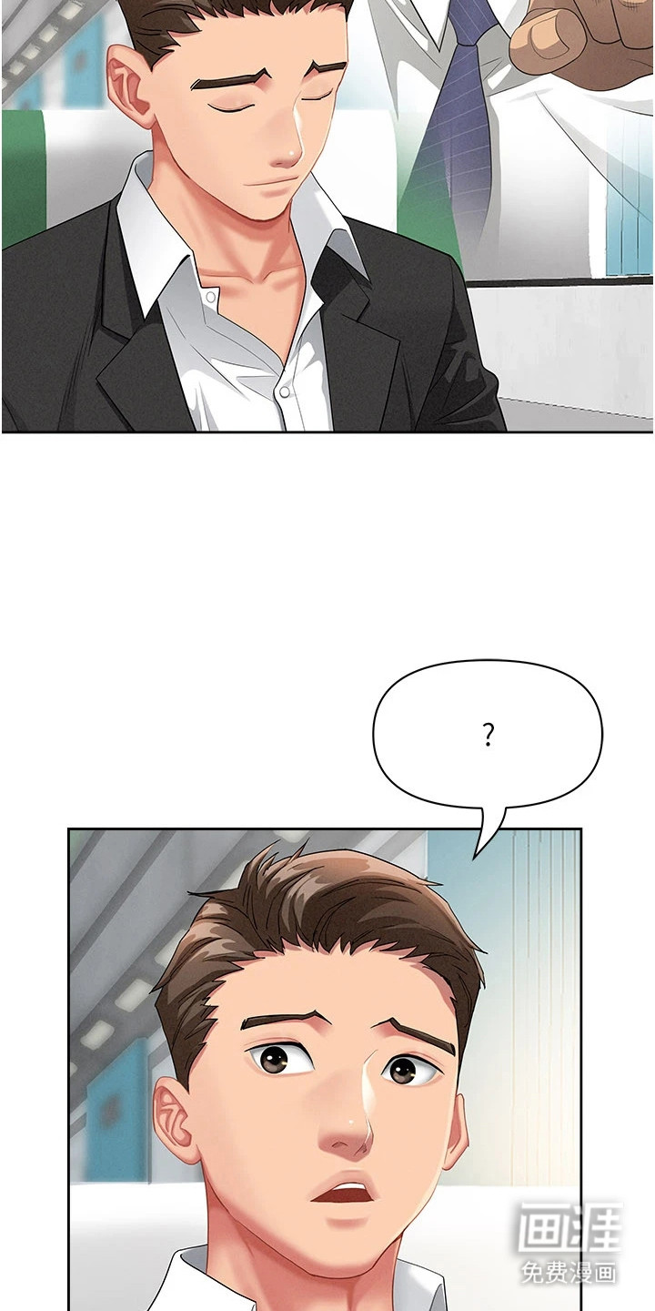 她的旧香漫画-图9
