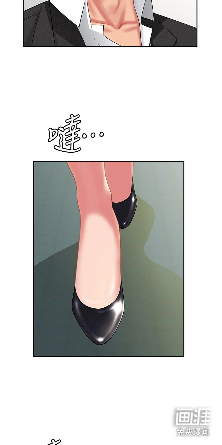 她的旧香漫画-图10