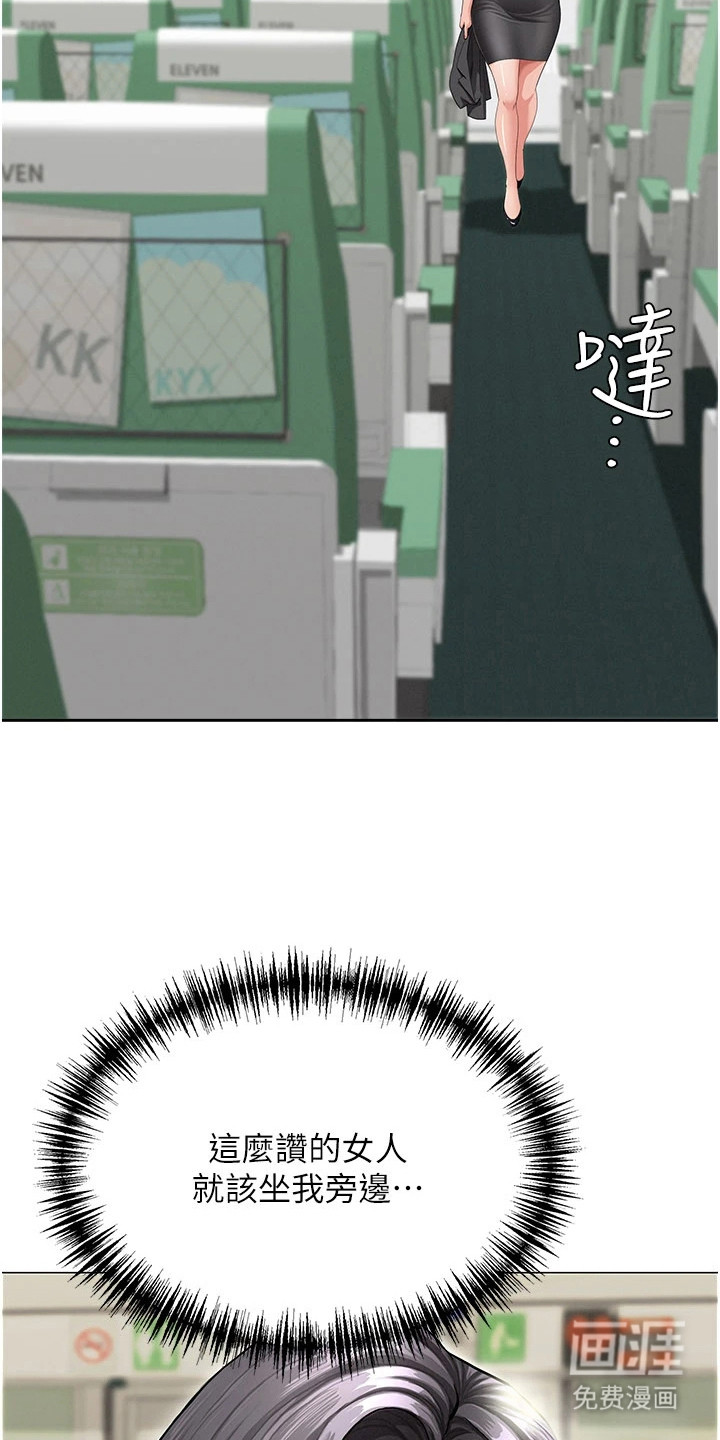 她的旧香漫画-图14