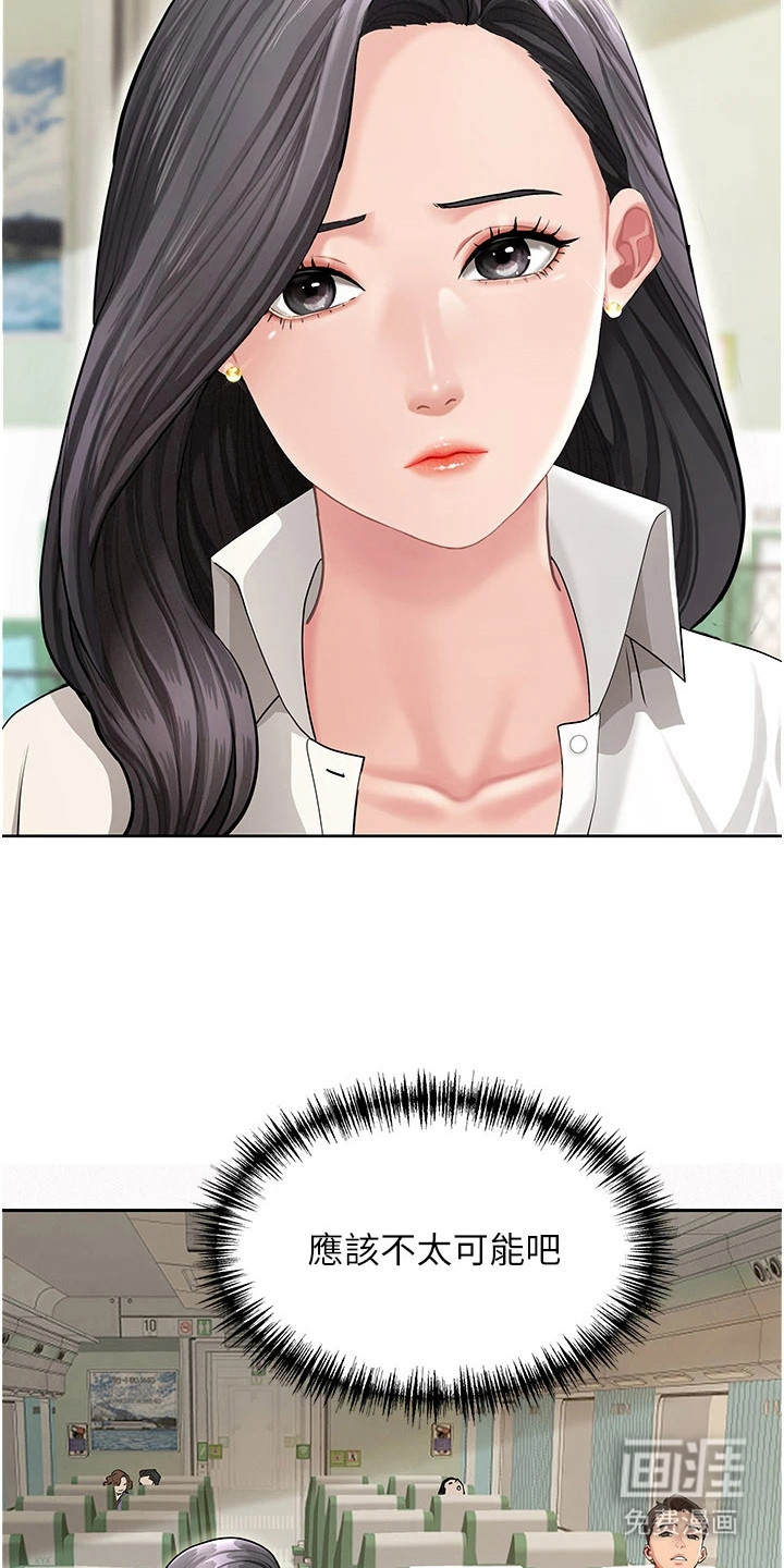 她的旧香漫画-图15