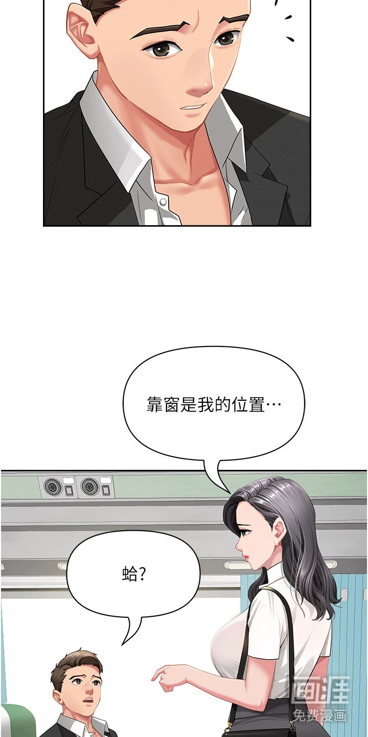 她的旧香漫画-图18