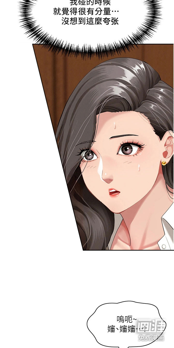 她的旧香漫画-图3