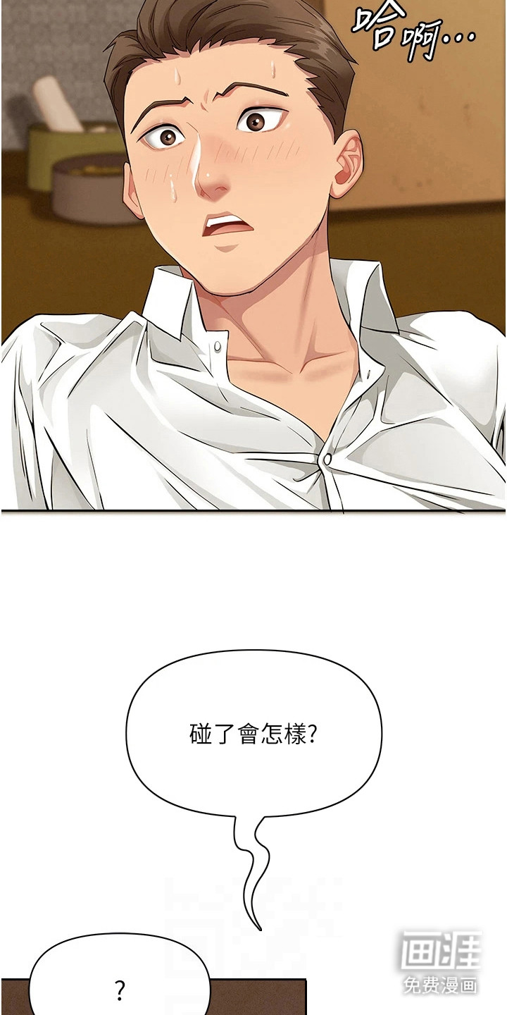 她的旧香漫画-图5