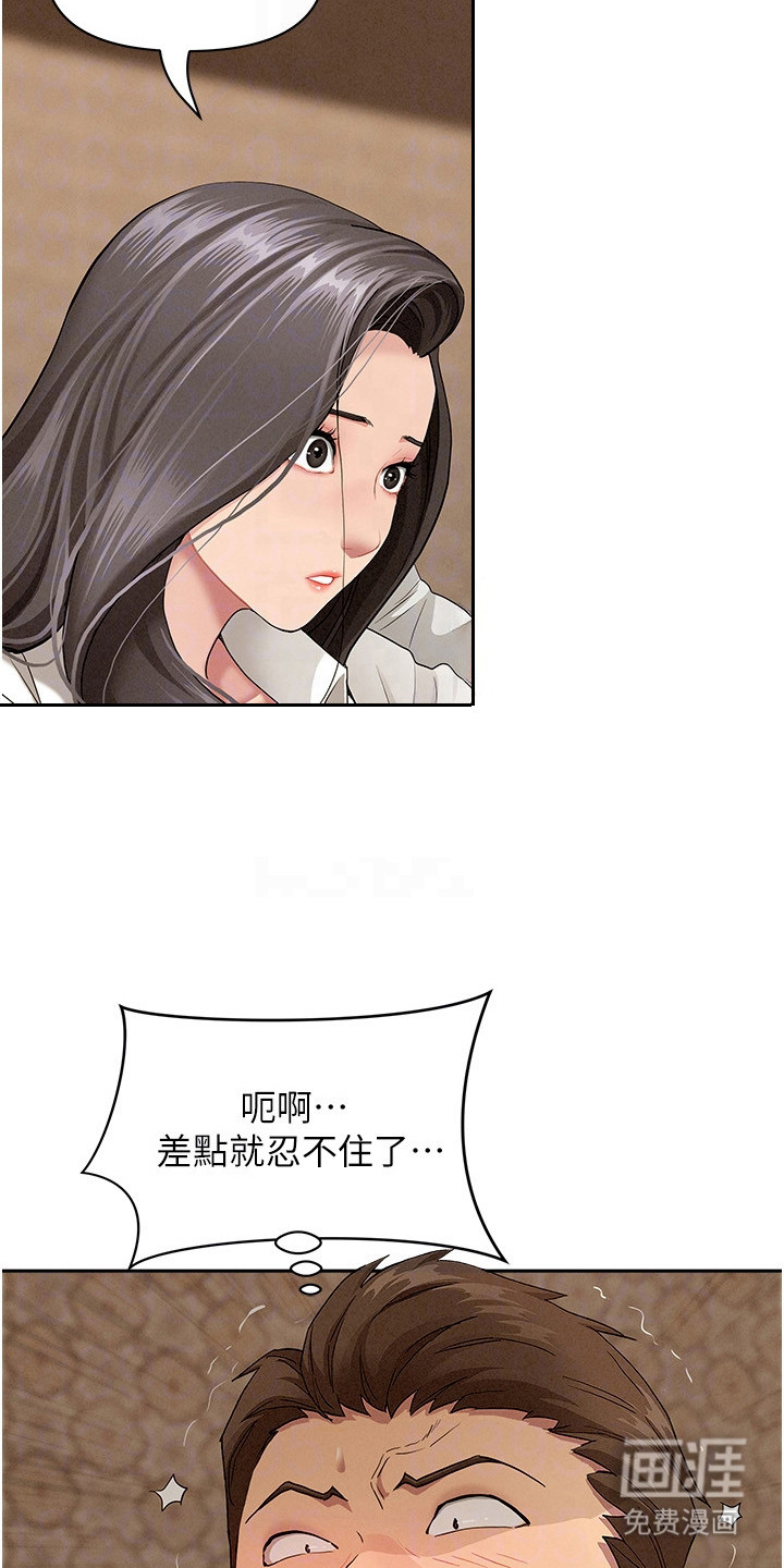她的旧香漫画-图6