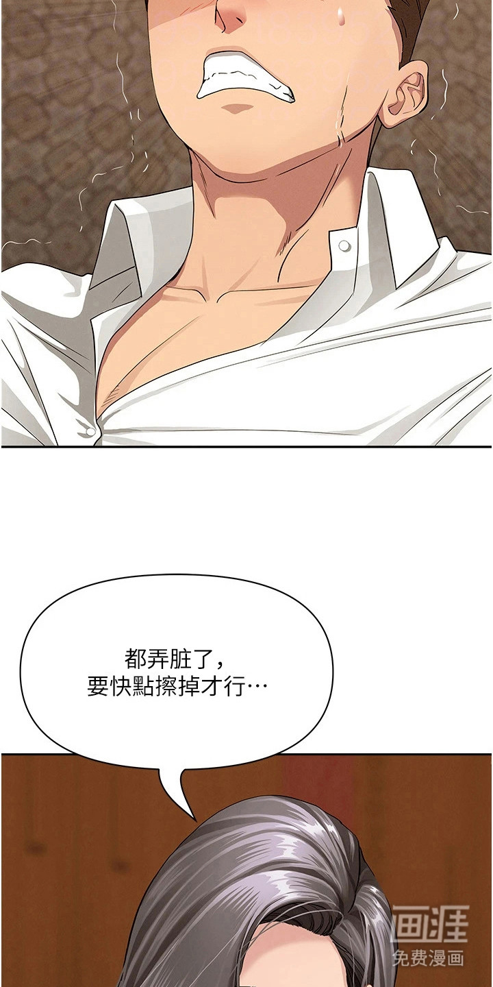 她的旧香漫画-图7