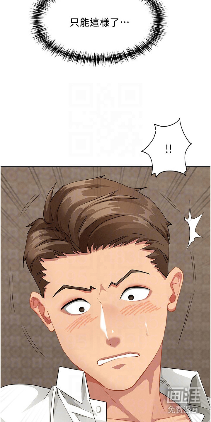 她的旧香漫画-图10