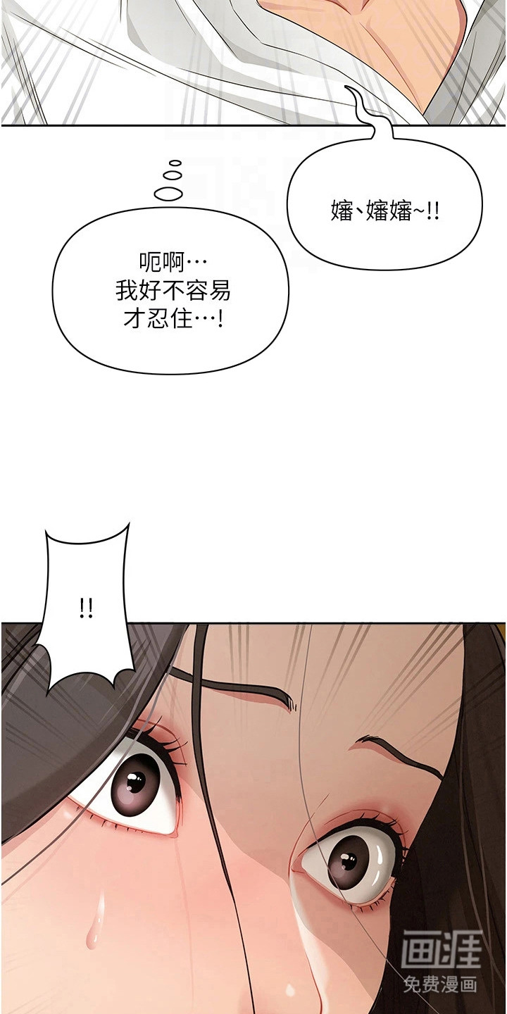 她的旧香漫画-图11