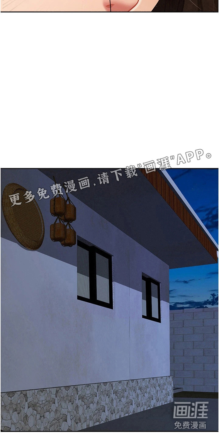 她的旧香漫画-图12