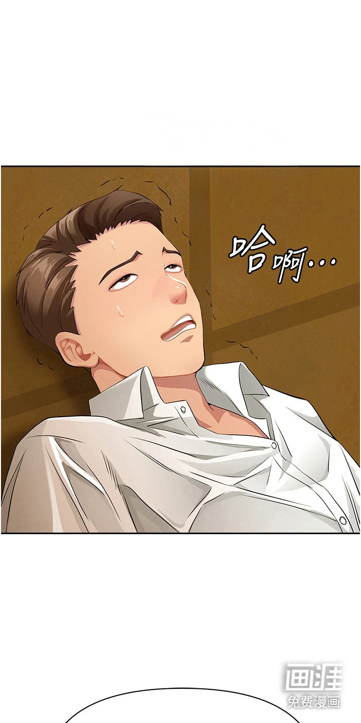 她的旧香漫画-图13