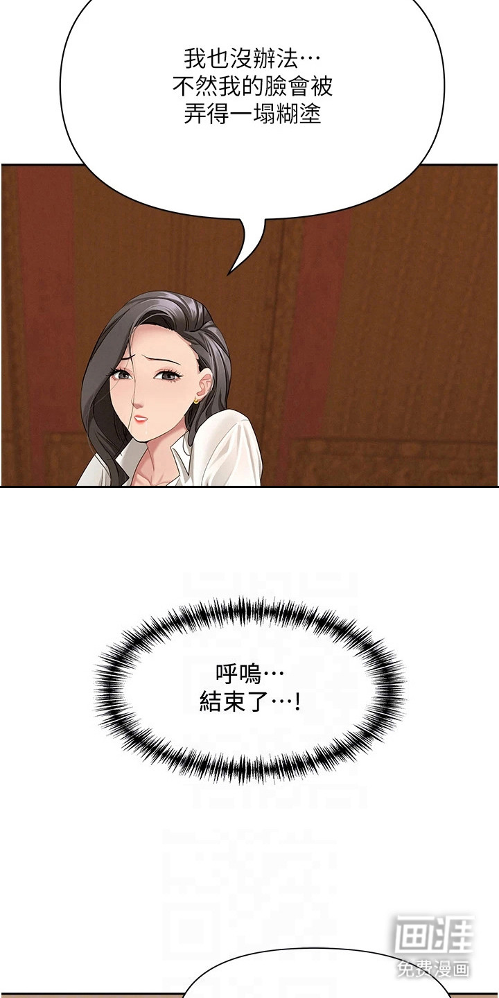 她的旧香漫画-图14