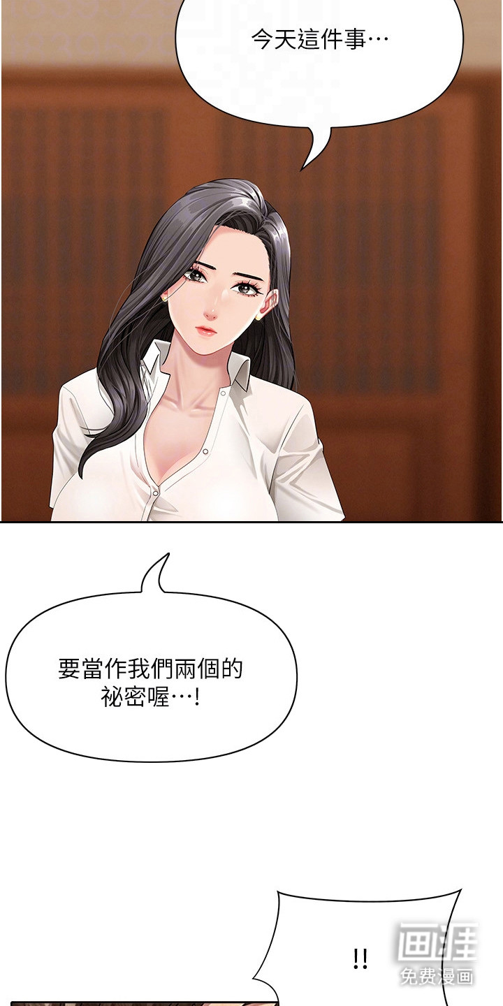 她的旧香漫画-图15