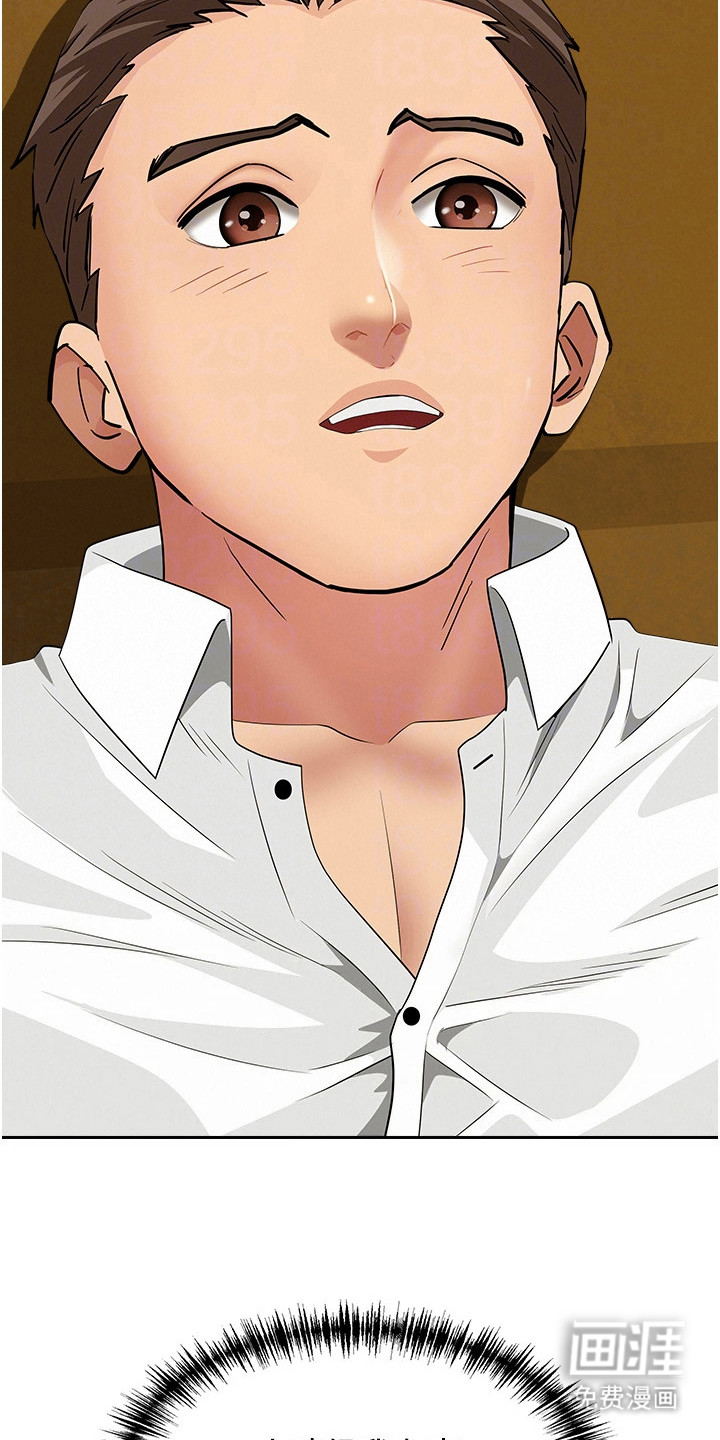 她的旧香漫画-图18