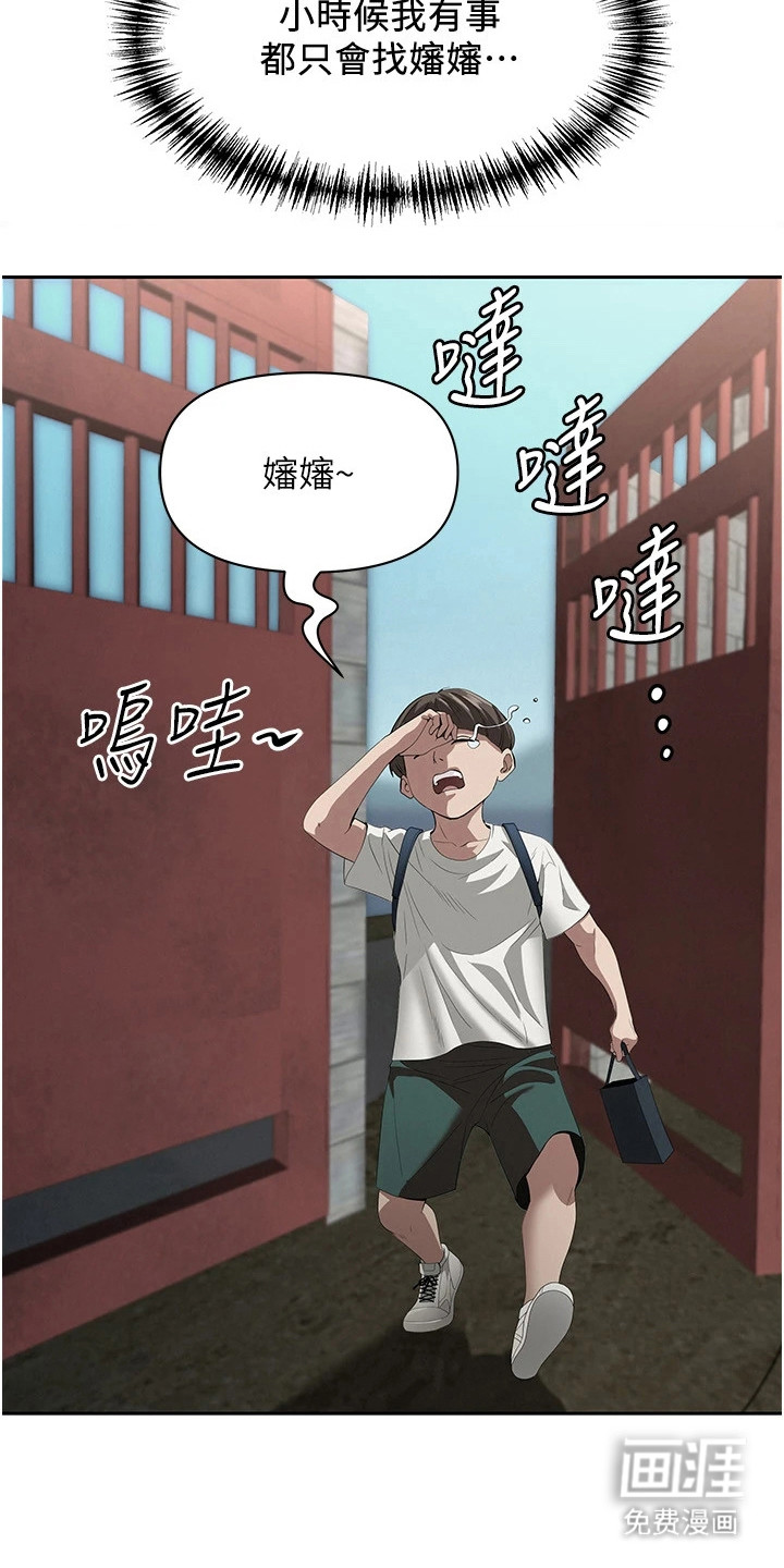 她的旧香漫画-图19