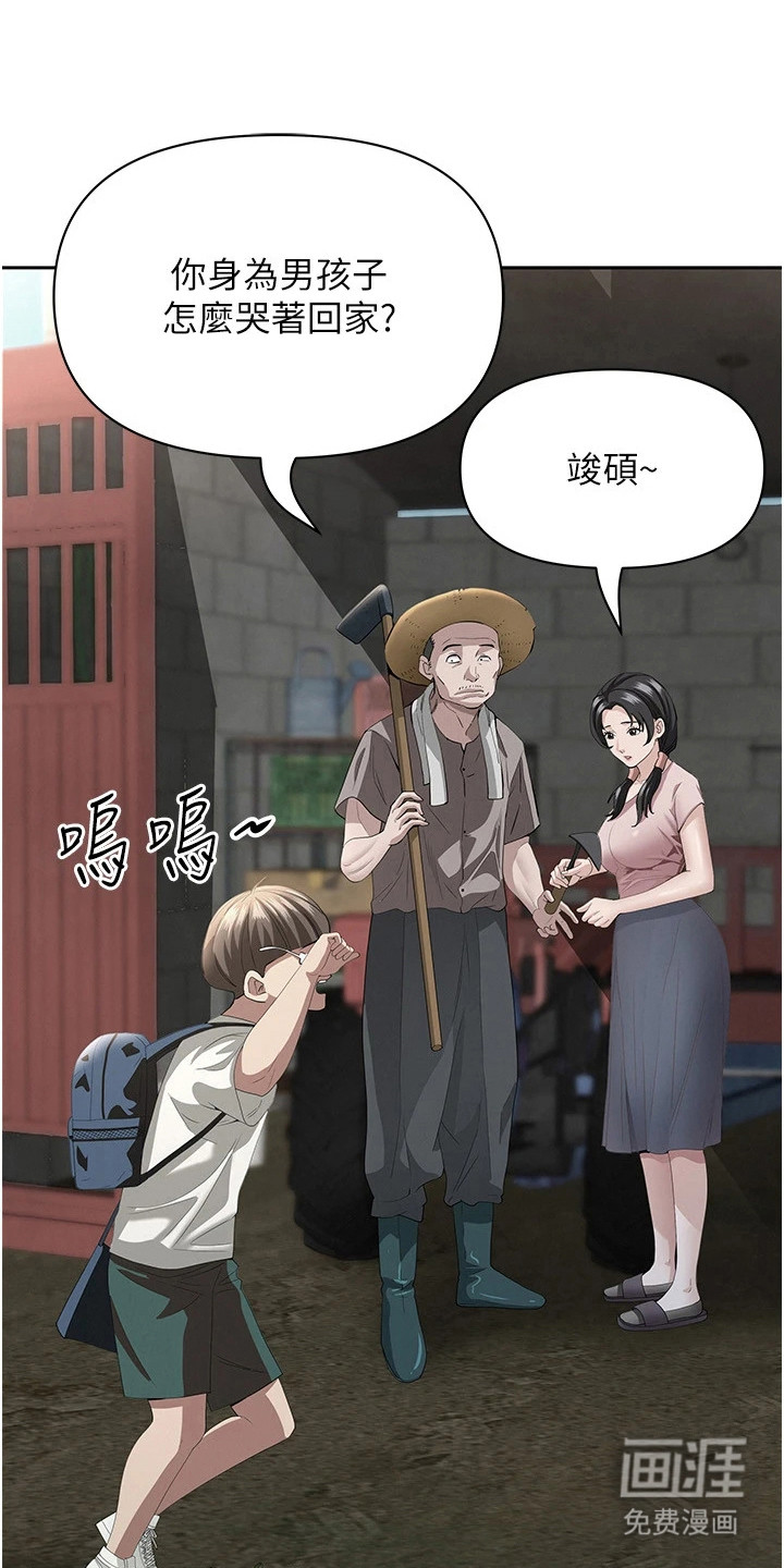 她的旧香漫画-图20