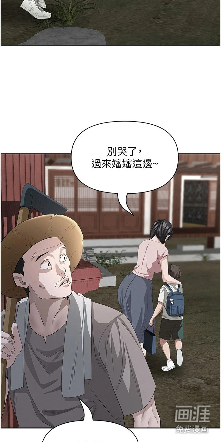 她的旧香漫画-图21