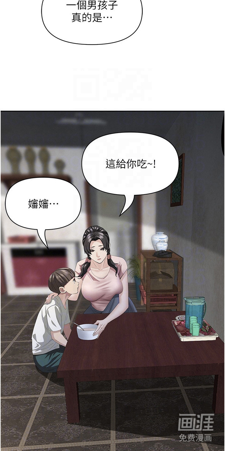 她的旧香漫画-图22