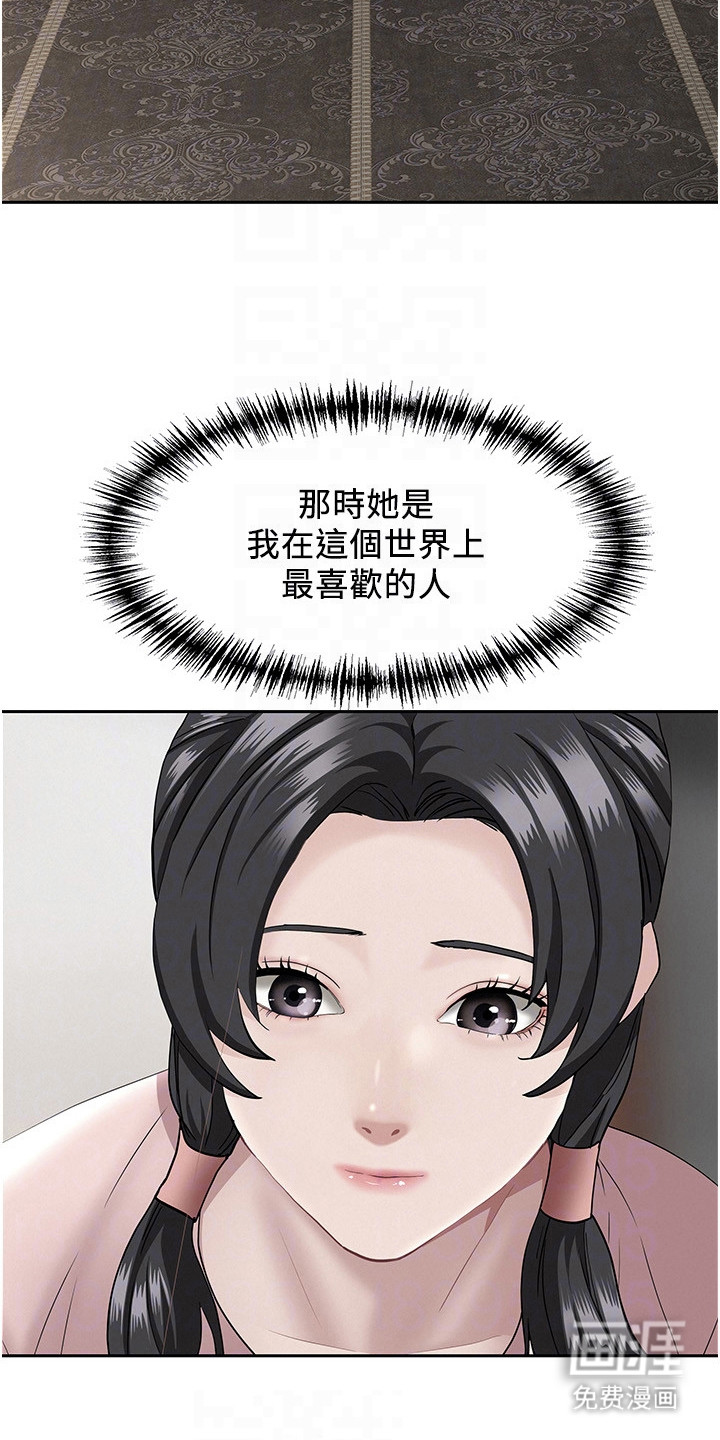她的旧香漫画-图23