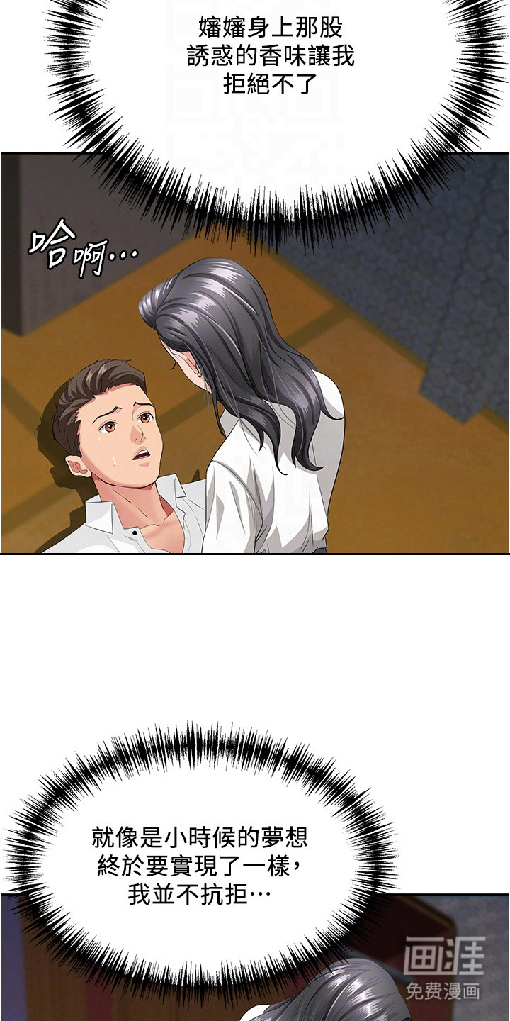 她的旧香漫画-图26