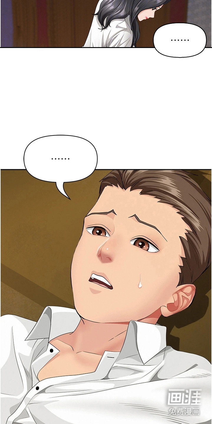 她的旧香漫画-图27