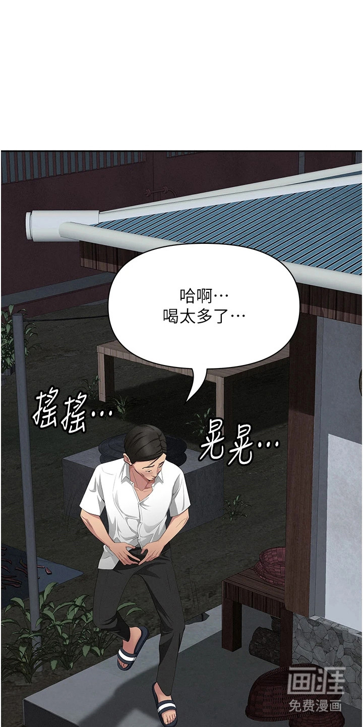 她的旧香第11话第1页